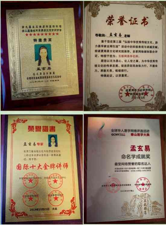 【聚焦两会重点推荐报道】 道家一掌经传承人---孟三航